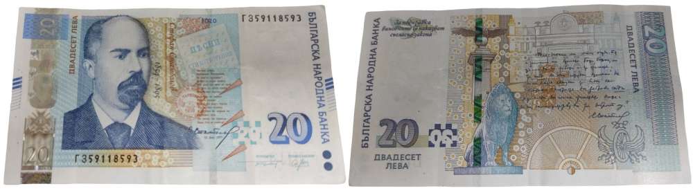 Bulgarie 2020 Billet de Banque Banknote 20 lev Stefan Stambolov