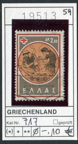 Grèce 1959  - Michel  717 - oo oblit. - 