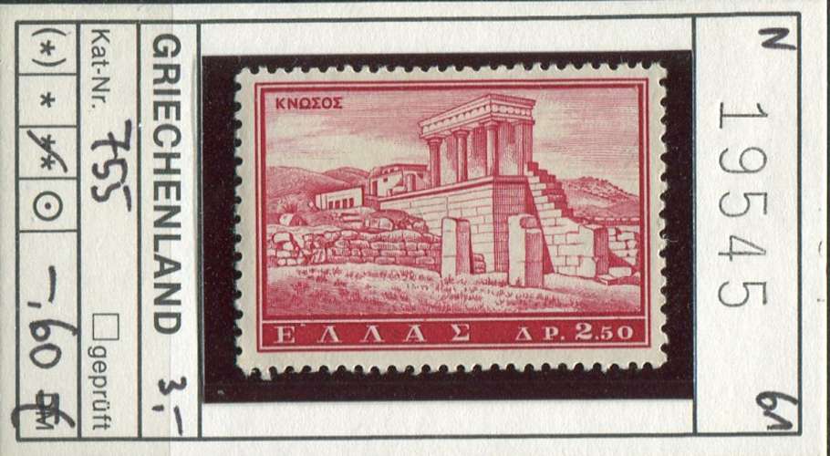 Grèce 1961 - Michel 755  - ** mnh neuf - 