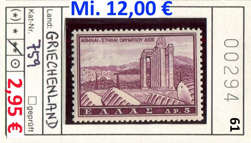 Grèce 1961 - Michel 759  - ** mnh neuf - 