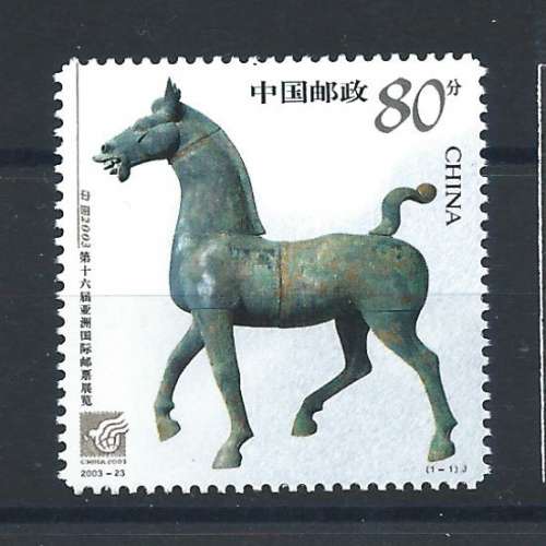 Chine N°4129** (MNH) 2003 - Faune 