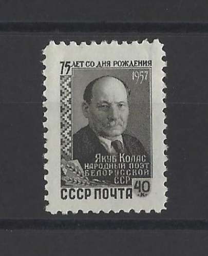 RUSSIE  Y/T   n° 2010   neuf *   1957