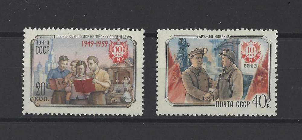 RUSSIE  Y/T   n° 2222/2223    neuf *    1959