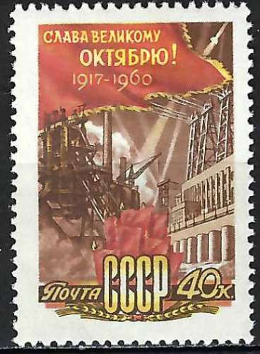 Russie - 1960 - Y & T n° 2342 - MH