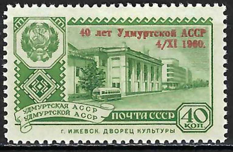 Russie - 1960 - Y & T n° 2345 - MH