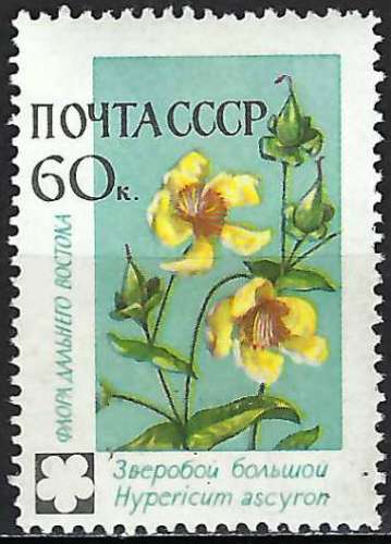 Russie - 1960 - Y & T n° 2356 - MH