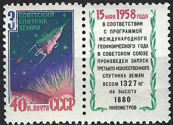 Russie - 1958 - Y & T n° 2068 - MNH