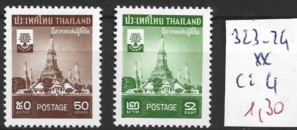 THAILANDE 323-324 ** côte 4 €