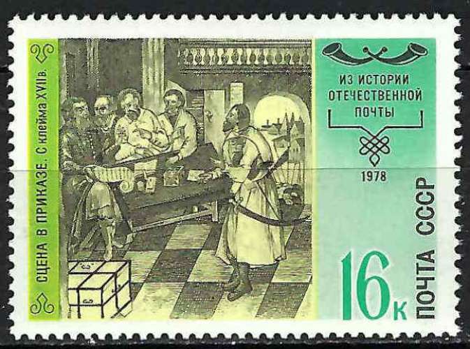 Russie - 1978 - Y & T n° 4558 - MNH