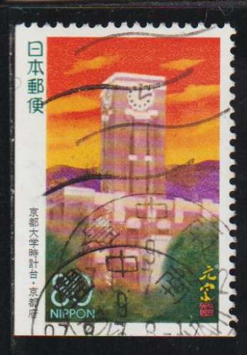 JAPON 1997 - Y&T N° 2348a