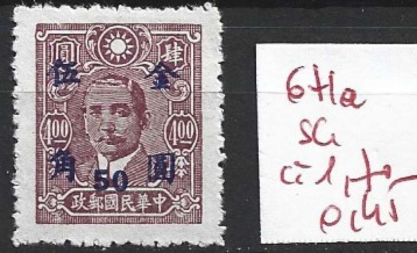 CHINE 671a sans gomme * côte 1.70 €