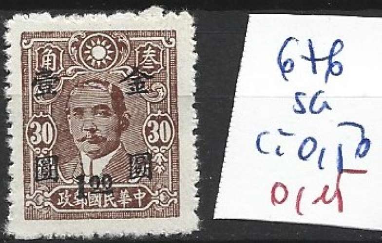 CHINE 676 sans gomme * côte 0.50 €