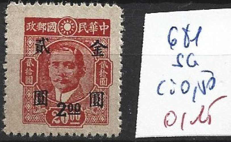 CHINE 681 sans gomme * côte 0.50 €