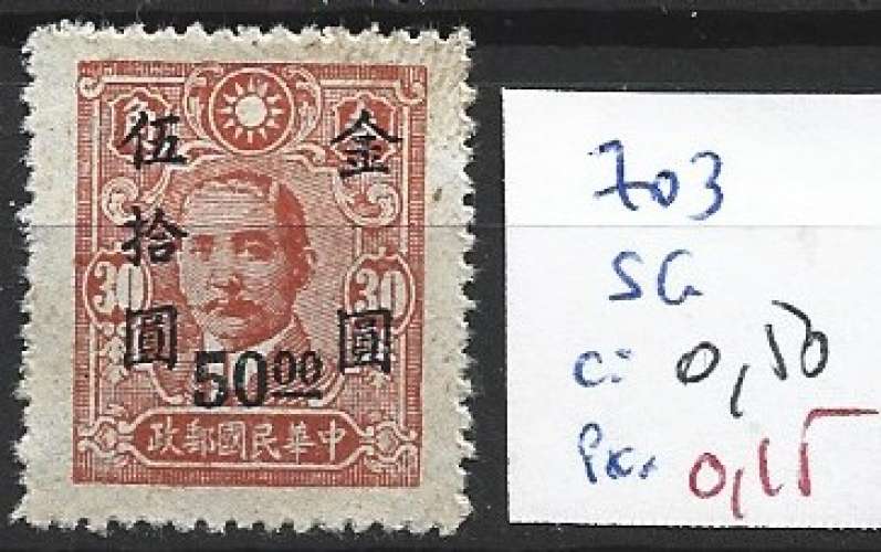 CHINE 703 sans gomme * côte 0.50 €