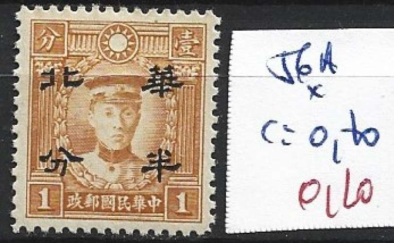 CHINE OCCUPATION JAPONAISE 56A * côte 0.70 €