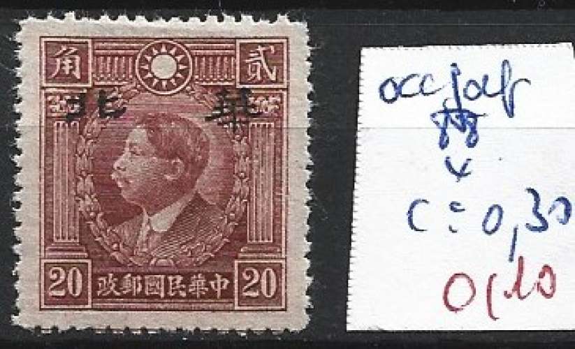 CHINE OCCUPATION JAPONAISE 88 * côte 0.30 €