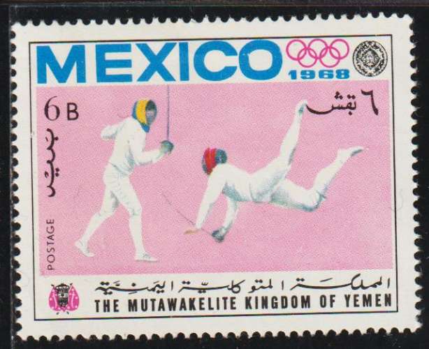 YEMEN Royaume 1968 - Y&T  N° 258-5