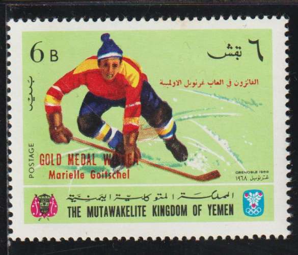 YEMEN Royaume 1968 - Y&T  N° 254-5