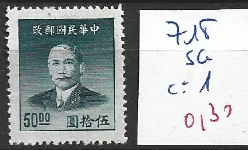 CHINE 718 sans gomme ** côte 1 €