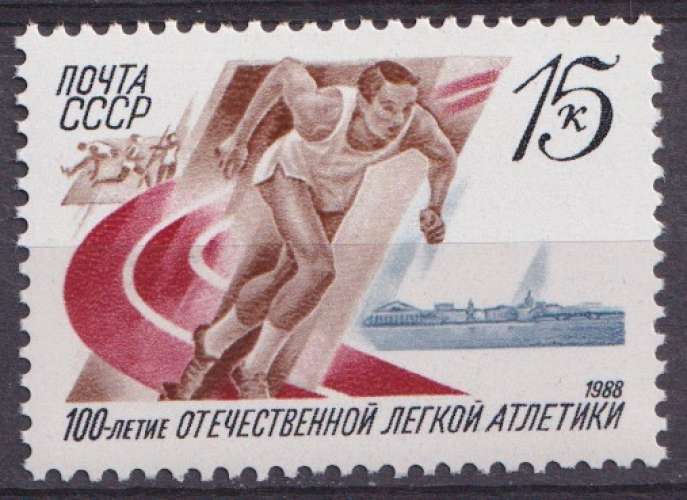 Russie 1988 Y&T 5495 neuf ** - Athlétisme 