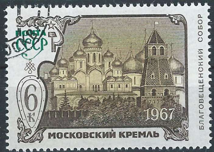 Russie - 1967 - Y & T n° 3310 - O.