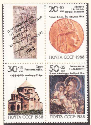 RUSSIE & URSS - 1988 - Aide aux sinistrés - Yvert 5573 / 5575 neufs **