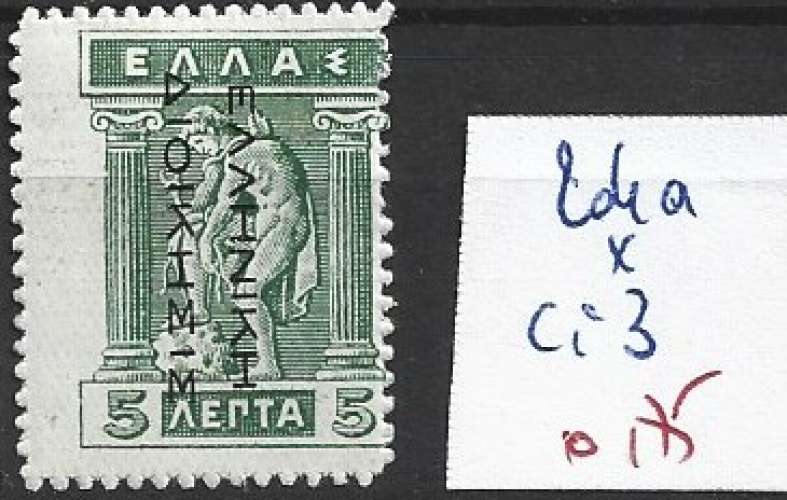 GRECE 204a * côte 3 €