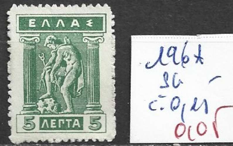 GRECE 196A sans gomme côte 0.15 €