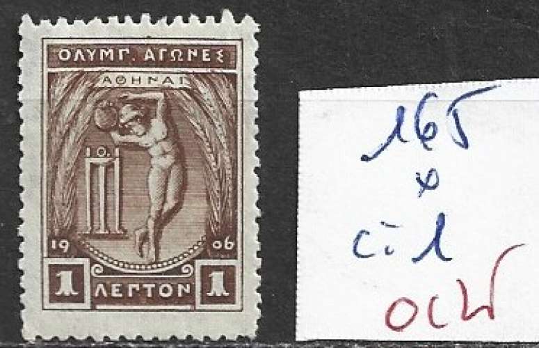 GRECE 165 * côte 1 €