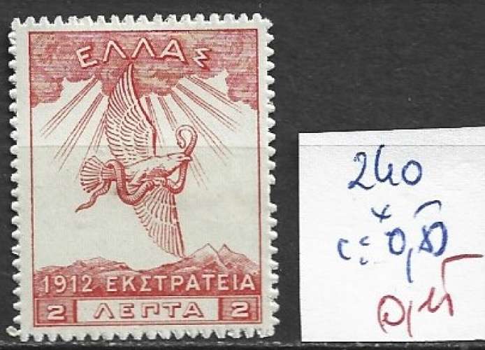 GRECE 240 * côte 0.50 € ( charnière forte )