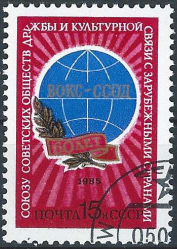 Russie - 1985 - Y & T n° 5196 - O.