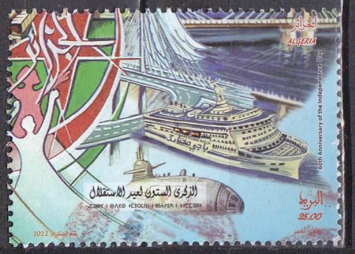 ALGERIE N° 1905 de 2022 oblitéré 