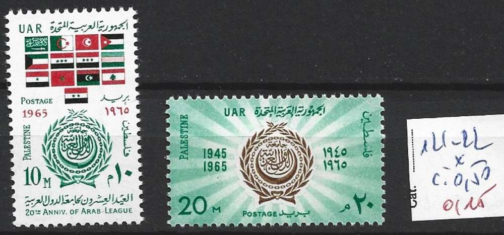 PALESTINE OCCUPATION EGYPTIENNE 121-122 * côte 0.50 € 