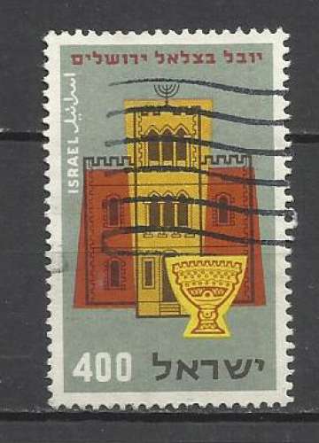 ISRAEL YT n° 120