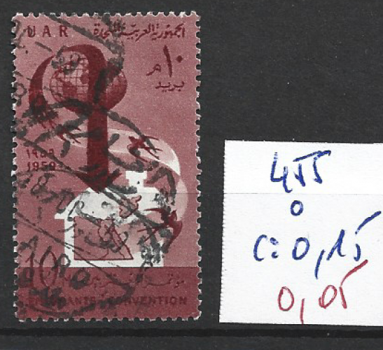 EGYPTE 455 oblitéré côte 0.15 € 