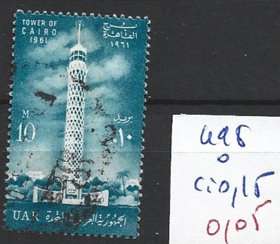 EGYPTE 498 oblitéré côte 0.15 € 