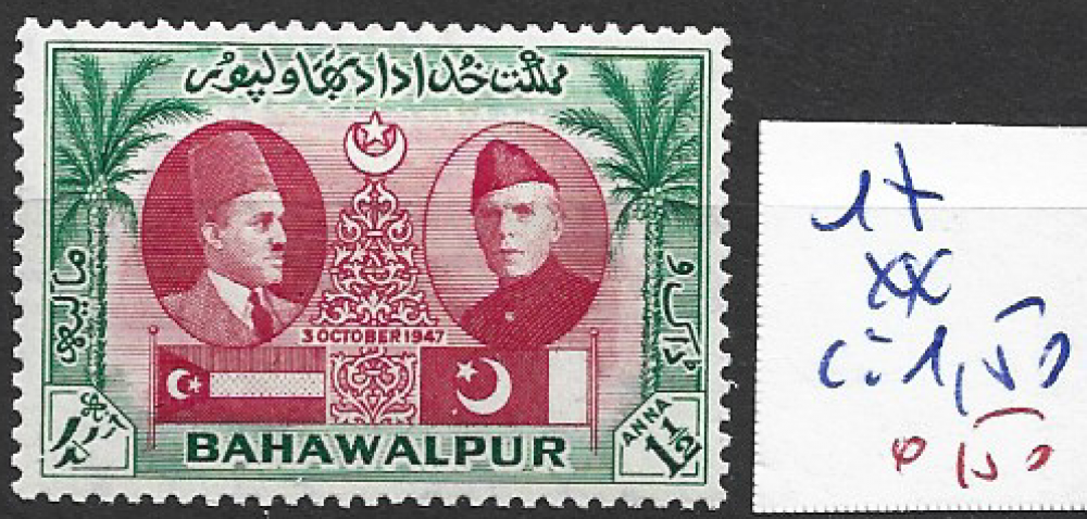 BAHAWALPUR 17 ** côte 1.50 € 