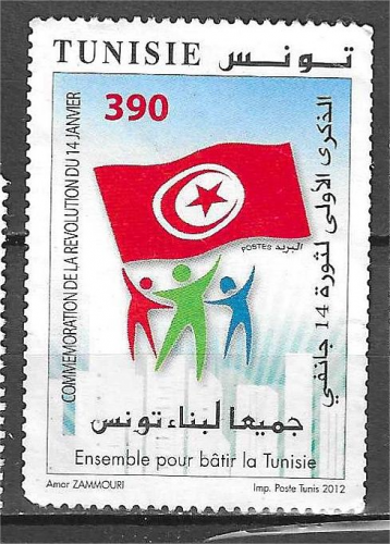 TUNISIE YT 1694