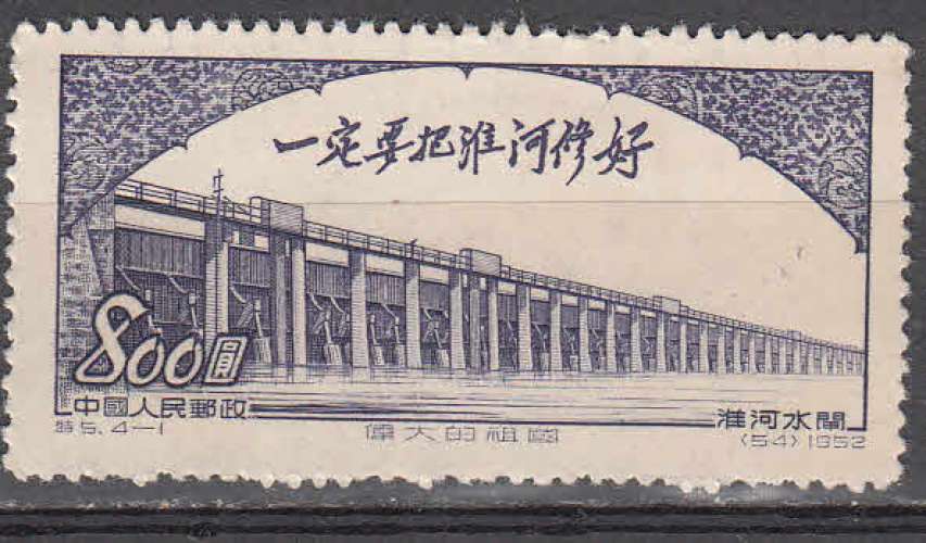 Chine 1952  Y&T  956  neuf sans gomme