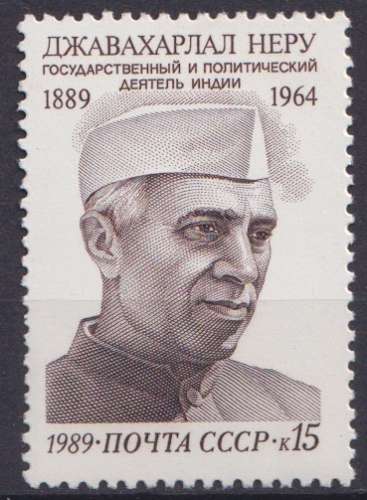 Russie 1989 Y&T 5677 neuf ** - Jawaharlal Nehru 