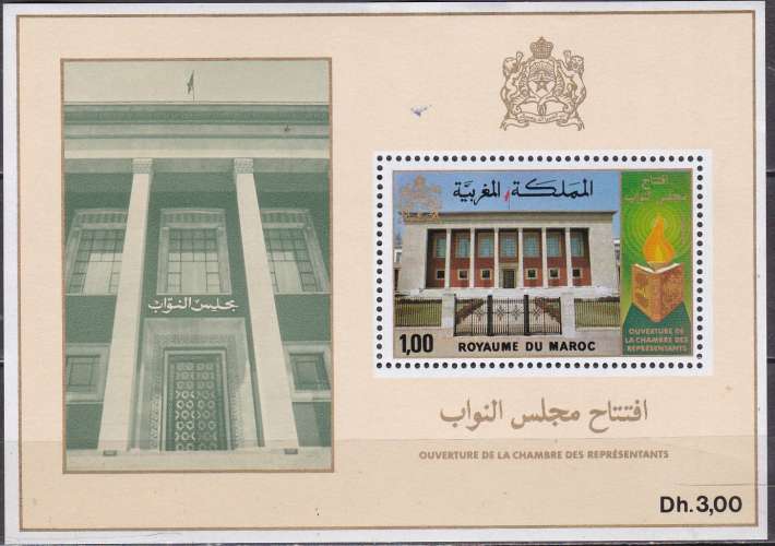 MAROC Bloc feuillet N° 10 de 1977 neuf** 