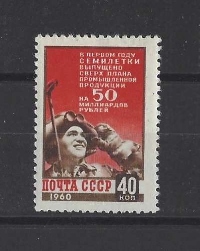 RUSSIE   Y/T   n° 2278    neuf *    1960