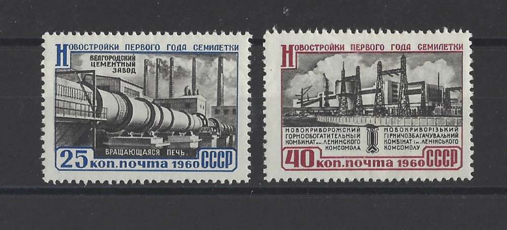 RUSSIE   Y/T   n° 2303/2304    neuf *   1960