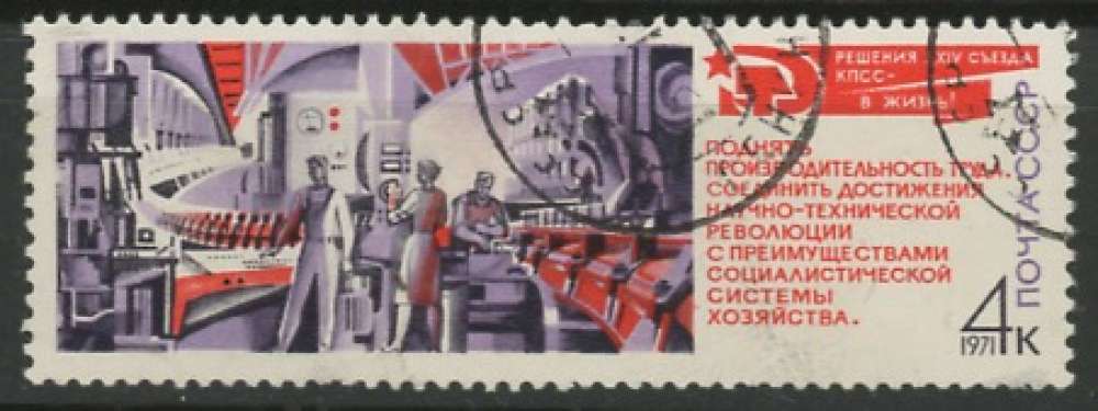 RUSSIE URSS oblitéré N° 3761