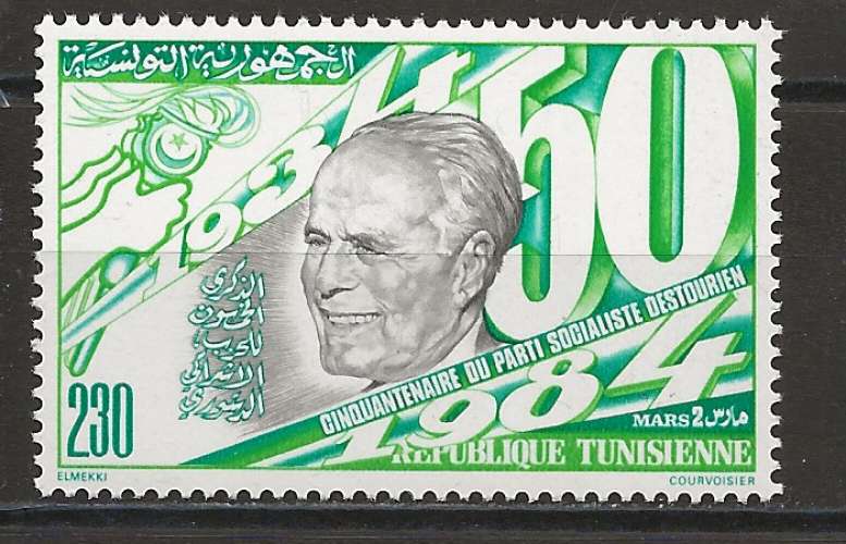 TUNISIE     ANNEE 1984 Y.T N°1011 NEUF** 