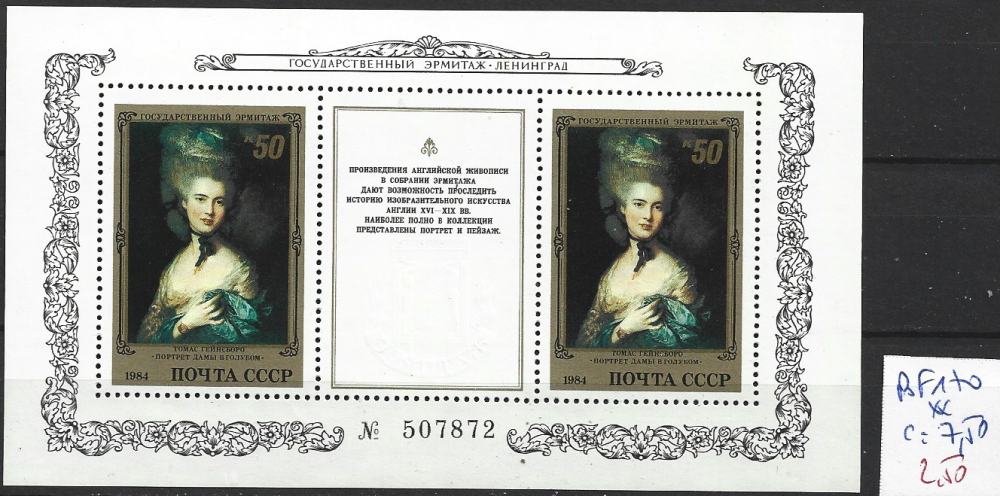 RUSSIE BF 170 ** côte 7.50 €