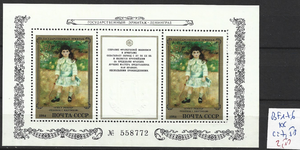 RUSSIE BF 176 ** côte 7.50 €