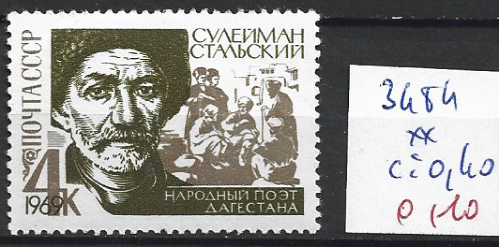 RUSSIE 3484 ** côte 0.40 € 