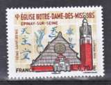 miniature France 5038 Eglise notre dame des missions neuf TB ** MNH sin charnela prix de la poste 0.7