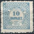 Crète - Bureau anglais d'Heraklion - 1898 - Y & T n° 2 - MNG